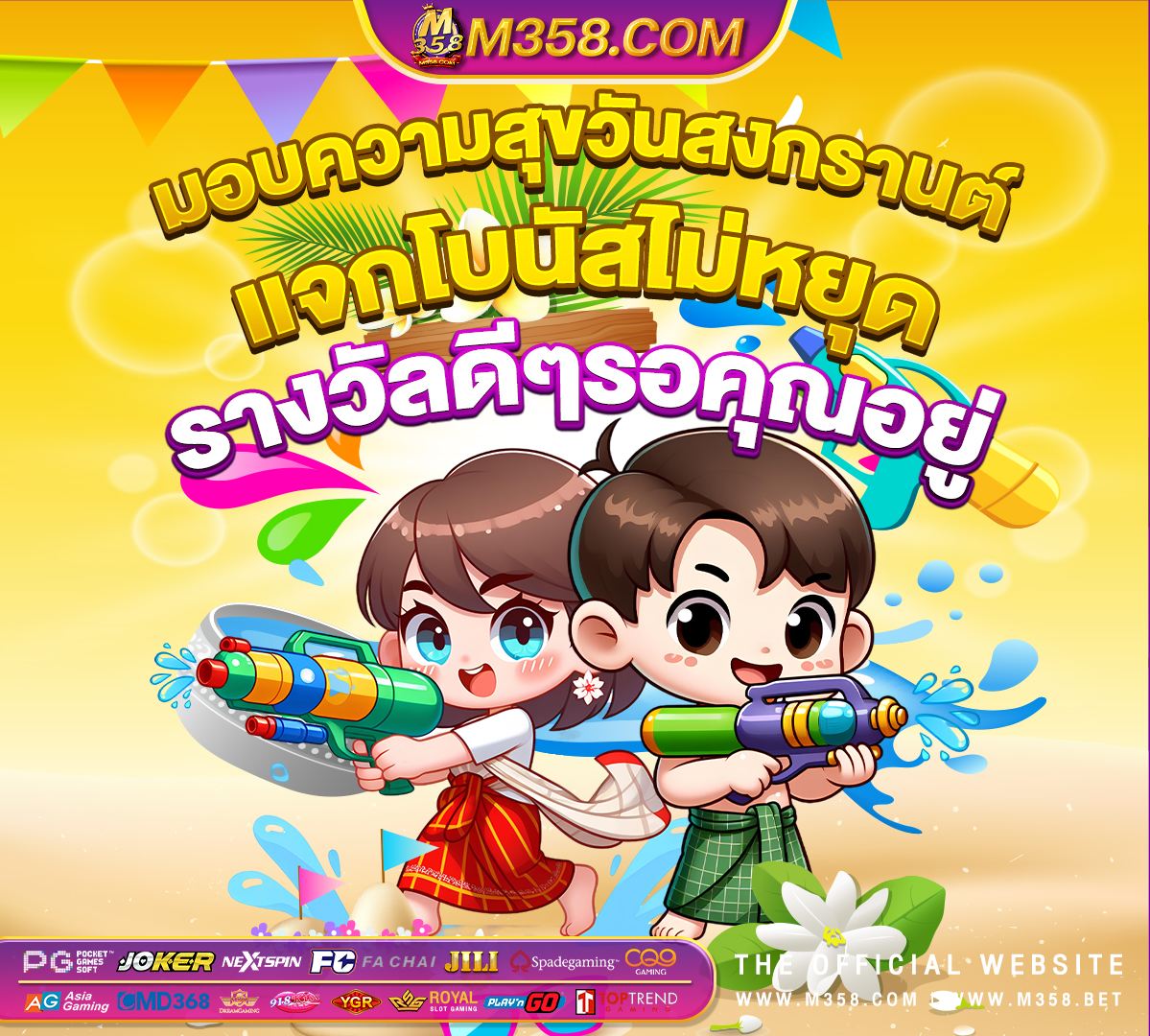 เล่น ไพ่ ดั ม มี่ ได้ เงิน จริง เกม อะไร บาง เล่น แลว ได เงิน